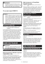 Preview for 10 page of Makita 0088381605311 Instruction Manual