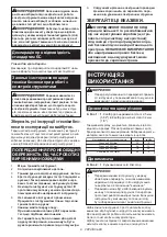 Предварительный просмотр 9 страницы Makita 0088381637763 Instruction Manual