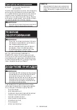 Preview for 16 page of Makita 0088381639101 Instruction Manual