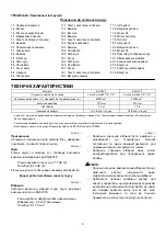 Предварительный просмотр 9 страницы Makita 0088381674522 Instruction Manual