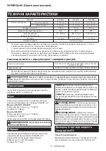 Preview for 10 page of Makita 0088381679374 Instruction Manual