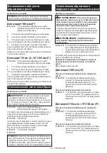 Предварительный просмотр 147 страницы Makita 0088381722087 Instruction Manual