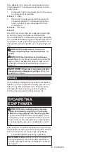 Preview for 69 page of Makita 0088381748889 Instruction Manual