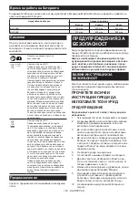 Preview for 163 page of Makita 0088381748889 Instruction Manual