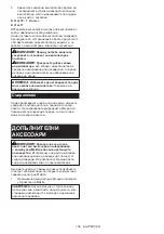 Preview for 169 page of Makita 0088381748889 Instruction Manual