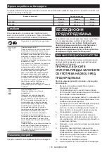 Preview for 178 page of Makita 0088381748889 Instruction Manual