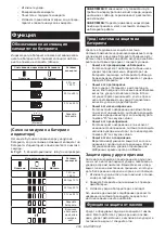 Preview for 209 page of Makita 0088381753050 Instruction Manual