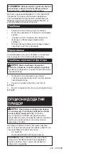 Preview for 238 page of Makita 0088381753050 Instruction Manual