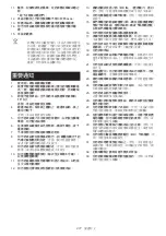 Preview for 277 page of Makita 0088381753050 Instruction Manual