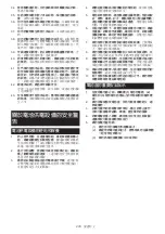 Preview for 278 page of Makita 0088381753050 Instruction Manual