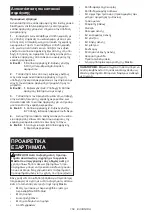 Preview for 159 page of Makita 0088381754781 Instruction Manual