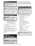 Preview for 39 page of Makita 0088381819442 Instruction Manual
