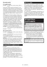 Preview for 95 page of Makita 0088381821995 Instruction Manual