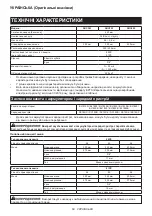 Preview for 69 page of Makita 0088381832724 Instruction Manual