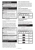 Preview for 74 page of Makita 0088381832724 Instruction Manual