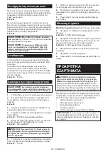 Предварительный просмотр 86 страницы Makita 0088381858342 Instruction Manual