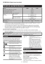 Preview for 57 page of Makita 0088381866842 Instruction Manual