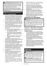 Preview for 61 page of Makita 0088381866842 Instruction Manual