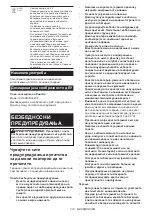 Preview for 212 page of Makita 0088381867535 Instruction Manual