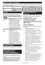 Preview for 190 page of Makita 0088381883894 Instruction Manual