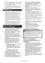 Preview for 192 page of Makita 0088381883894 Instruction Manual