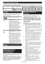 Preview for 197 page of Makita 0088381883894 Instruction Manual