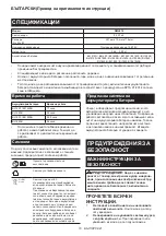 Preview for 10 page of Makita 0088381886970 Instruction Manual