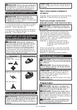 Предварительный просмотр 132 страницы Makita 0088381889902 Instruction Manual