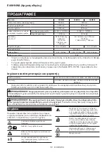 Предварительный просмотр 114 страницы Makita 0088381894395 Instruction Manual