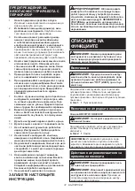 Preview for 37 page of Makita 0088381896764 Instruction Manual