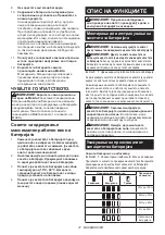 Предварительный просмотр 37 страницы Makita 088381866156 Instruction Manual