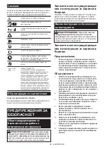 Предварительный просмотр 55 страницы Makita 10181717 Instruction Manual