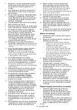 Предварительный просмотр 85 страницы Makita 10181717 Instruction Manual