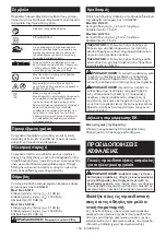 Preview for 158 page of Makita 122088 Instruction Manual