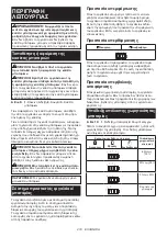 Preview for 218 page of Makita 129555 Instruction Manual