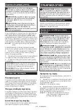 Preview for 207 page of Makita 132873 Instruction Manual