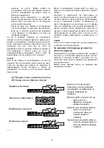 Preview for 31 page of Makita 1806B Instruction Manual