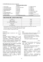 Preview for 43 page of Makita 1806B Instruction Manual