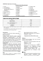 Preview for 49 page of Makita 1806B Instruction Manual