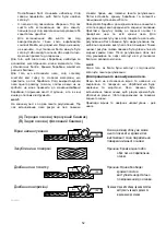 Preview for 52 page of Makita 1806B Instruction Manual