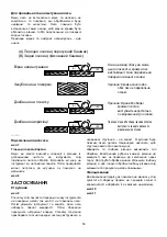 Предварительный просмотр 53 страницы Makita 1911B Instruction Manual