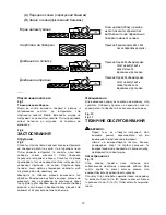 Preview for 10 page of Makita 1911B Original Instruction Manual