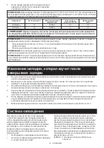 Preview for 71 page of Makita 191E07-8 Instruction Manual