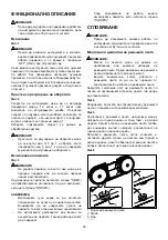 Предварительный просмотр 20 страницы Makita 2107F Instruction Manual