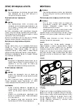 Предварительный просмотр 39 страницы Makita 2107F Instruction Manual