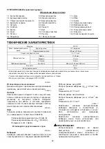 Предварительный просмотр 42 страницы Makita 2107F Instruction Manual