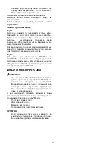 Preview for 12 page of Makita 2107FK Instruction Manual