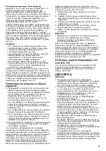 Предварительный просмотр 89 страницы Makita 2704 Instruction Manual