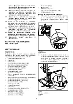 Preview for 31 page of Makita 2712 Instruction Manual