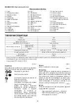 Preview for 45 page of Makita 2712 Instruction Manual